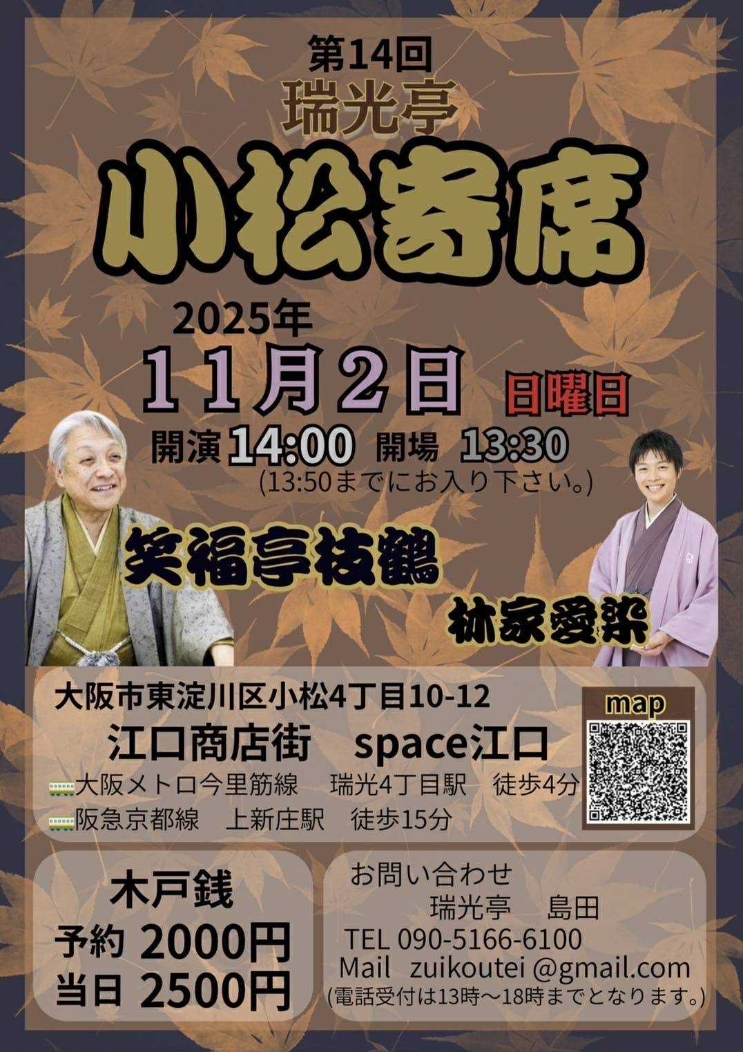 11月02日ポスター