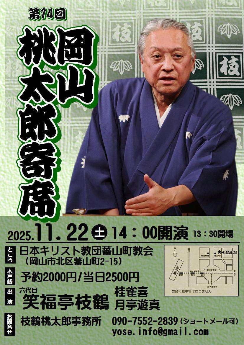 11月22日ポスター